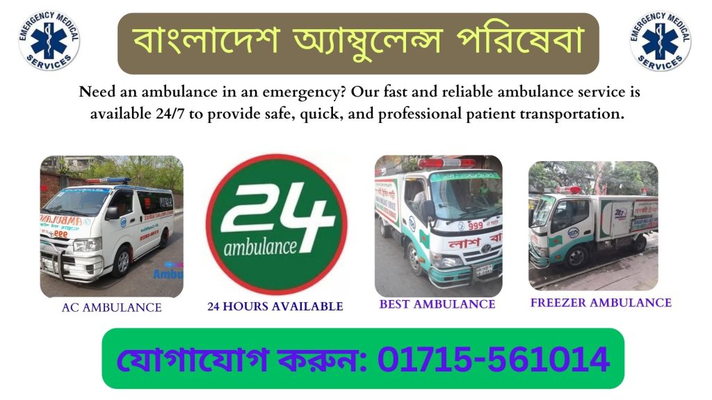 bangladesh Ambulance